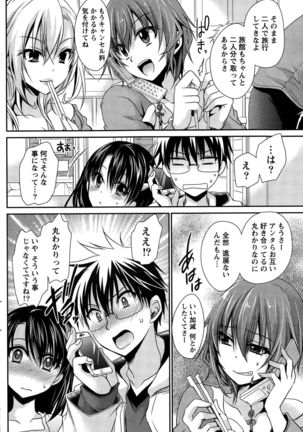 Ore to Kanojo to Owaru Sekai Ch. 1-15 Page #148