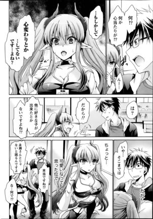 Ore to Kanojo to Owaru Sekai Ch. 1-15 Page #28