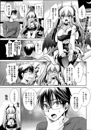 Ore to Kanojo to Owaru Sekai Ch. 1-15 Page #85