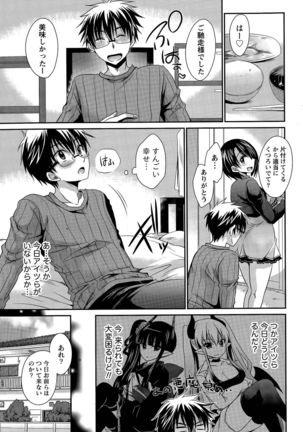 Ore to Kanojo to Owaru Sekai Ch. 1-15 Page #195