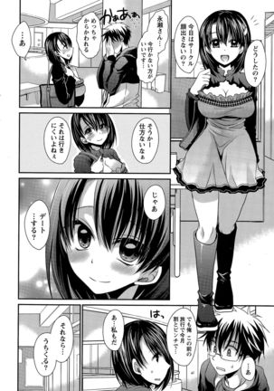 Ore to Kanojo to Owaru Sekai Ch. 1-15 Page #192