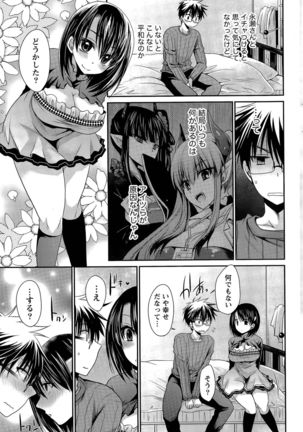 Ore to Kanojo to Owaru Sekai Ch. 1-15 Page #197