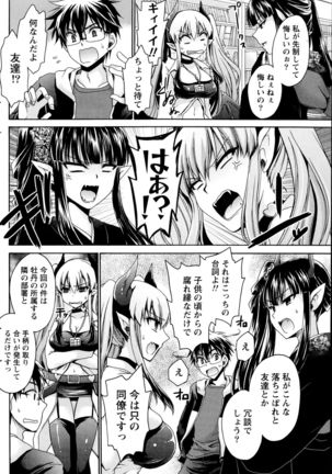 Ore to Kanojo to Owaru Sekai Ch. 1-15 Page #48