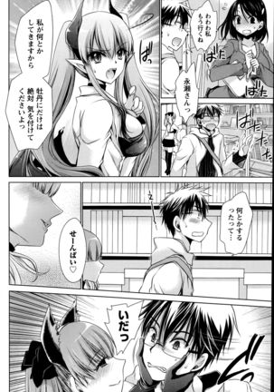 Ore to Kanojo to Owaru Sekai Ch. 1-15 Page #74