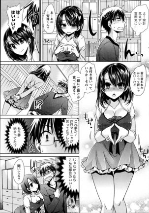 Ore to Kanojo to Owaru Sekai Ch. 1-15 Page #91