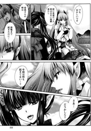 Ore to Kanojo to Owaru Sekai Ch. 1-15 Page #181
