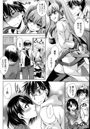 Ore to Kanojo to Owaru Sekai Ch. 1-15 Page #72