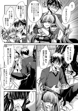 Ore to Kanojo to Owaru Sekai Ch. 1-15 Page #134