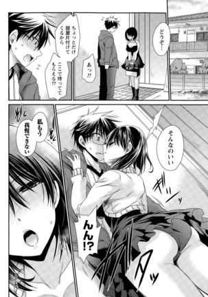 Ore to Kanojo to Owaru Sekai Ch. 1-15 Page #257