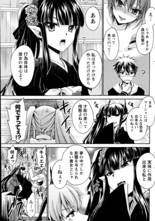 Ore to Kanojo to Owaru Sekai Ch. 1-15 Page #49