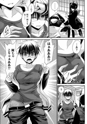 Ore to Kanojo to Owaru Sekai Ch. 1-15 Page #296