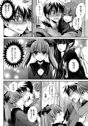 Ore to Kanojo to Owaru Sekai Ch. 1-15 Page #215