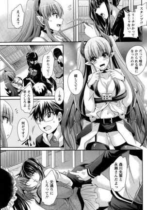 Ore to Kanojo to Owaru Sekai Ch. 1-15 Page #290