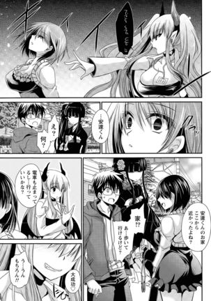 Ore to Kanojo to Owaru Sekai Ch. 1-15 Page #256