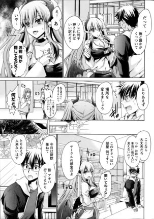 Ore to Kanojo to Owaru Sekai Ch. 1-15 Page #29