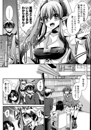 Ore to Kanojo to Owaru Sekai Ch. 1-15 Page #108