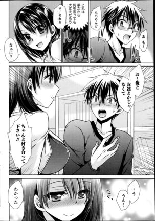 Ore to Kanojo to Owaru Sekai Ch. 1-15 Page #92