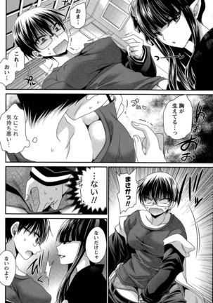 Ore to Kanojo to Owaru Sekai Ch. 1-15 Page #297