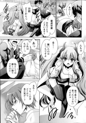 Ore to Kanojo to Owaru Sekai Ch. 1-15 Page #43
