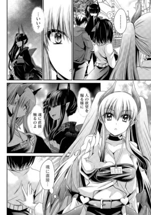Ore to Kanojo to Owaru Sekai Ch. 1-15 Page #255