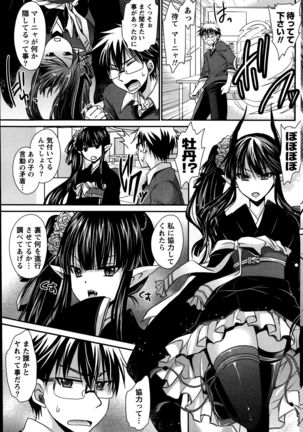 Ore to Kanojo to Owaru Sekai Ch. 1-15 Page #111