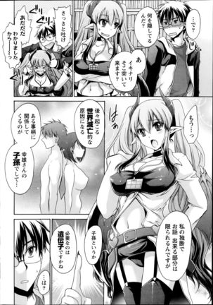Ore to Kanojo to Owaru Sekai Ch. 1-15 Page #30