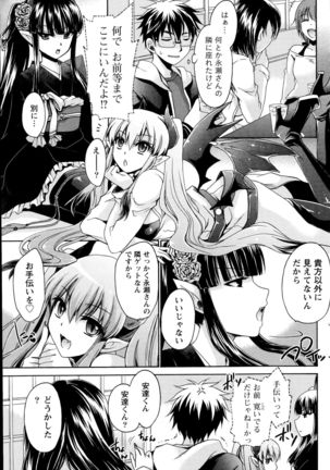 Ore to Kanojo to Owaru Sekai Ch. 1-15 Page #53