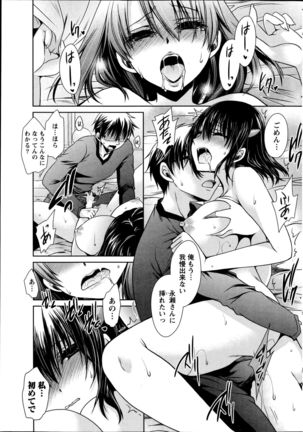 Ore to Kanojo to Owaru Sekai Ch. 1-15 Page #101
