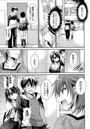 Ore to Kanojo to Owaru Sekai Ch. 1-15 Page #272