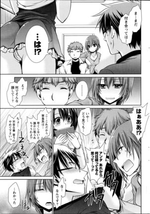 Ore to Kanojo to Owaru Sekai Ch. 1-15 Page #89