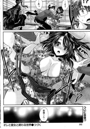 Ore to Kanojo to Owaru Sekai Ch. 1-15 Page #164