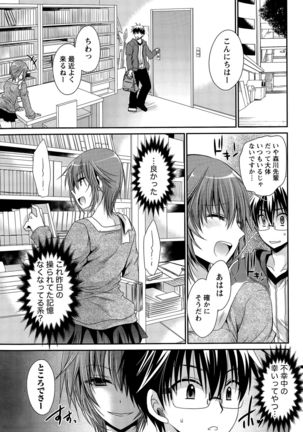 Ore to Kanojo to Owaru Sekai Ch. 1-15 Page #234