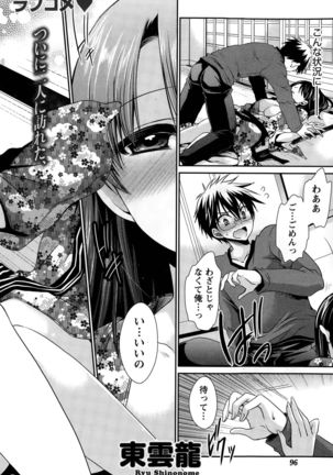 Ore to Kanojo to Owaru Sekai Ch. 1-15 Page #166