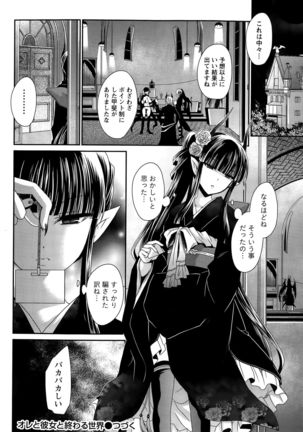 Ore to Kanojo to Owaru Sekai Ch. 1-15 Page #287