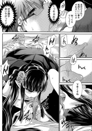 Ore to Kanojo to Owaru Sekai Ch. 1-15 Page #301