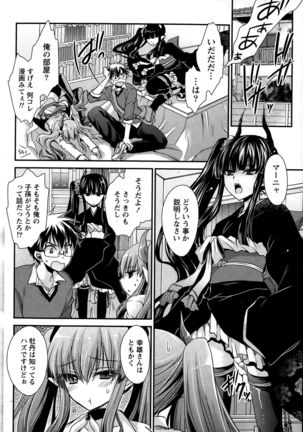 Ore to Kanojo to Owaru Sekai Ch. 1-15 Page #130