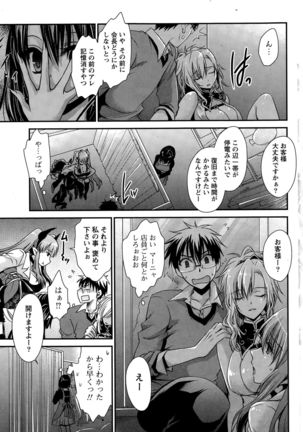 Ore to Kanojo to Owaru Sekai Ch. 1-15 Page #127