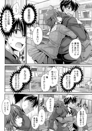 Ore to Kanojo to Owaru Sekai Ch. 1-15 Page #235
