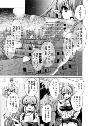 Ore to Kanojo to Owaru Sekai Ch. 1-15 Page #31