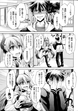 Ore to Kanojo to Owaru Sekai Ch. 1-15 Page #27
