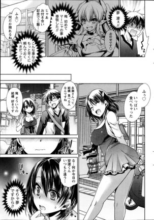 Ore to Kanojo to Owaru Sekai Ch. 1-15 Page #93