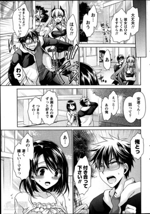 Ore to Kanojo to Owaru Sekai Ch. 1-15 Page #23