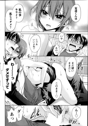 Ore to Kanojo to Owaru Sekai Ch. 1-15 Page #40