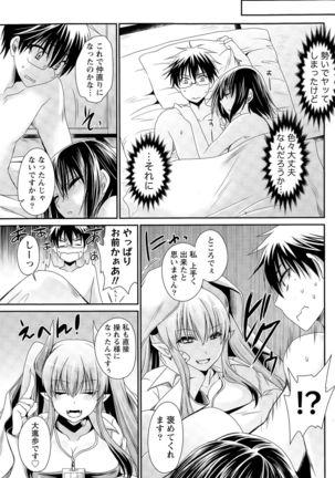 Ore to Kanojo to Owaru Sekai Ch. 1-15 Page #266