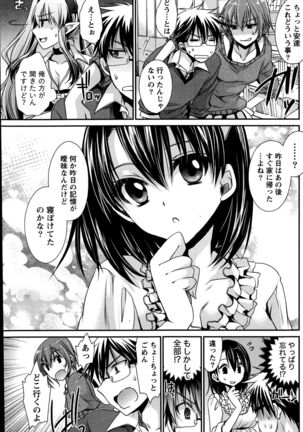Ore to Kanojo to Owaru Sekai Ch. 1-15 Page #109
