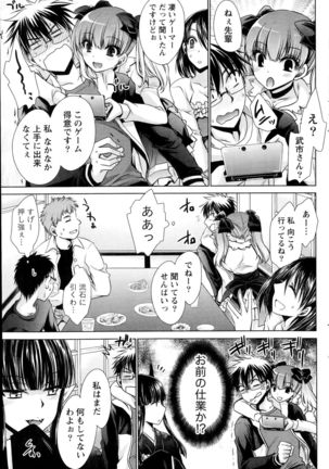 Ore to Kanojo to Owaru Sekai Ch. 1-15 Page #55
