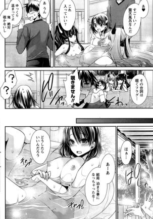 Ore to Kanojo to Owaru Sekai Ch. 1-15 Page #156