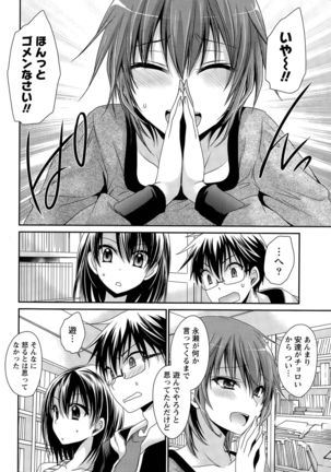 Ore to Kanojo to Owaru Sekai Ch. 1-15 Page #275