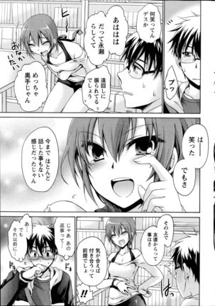 Ore to Kanojo to Owaru Sekai Ch. 1-15 Page #35