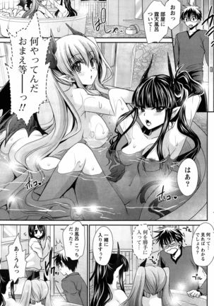 Ore to Kanojo to Owaru Sekai Ch. 1-15 Page #155